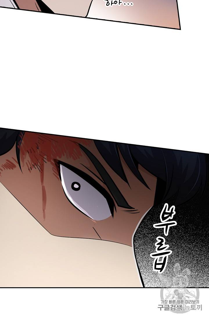 어게인 마이 라이프 51화 15