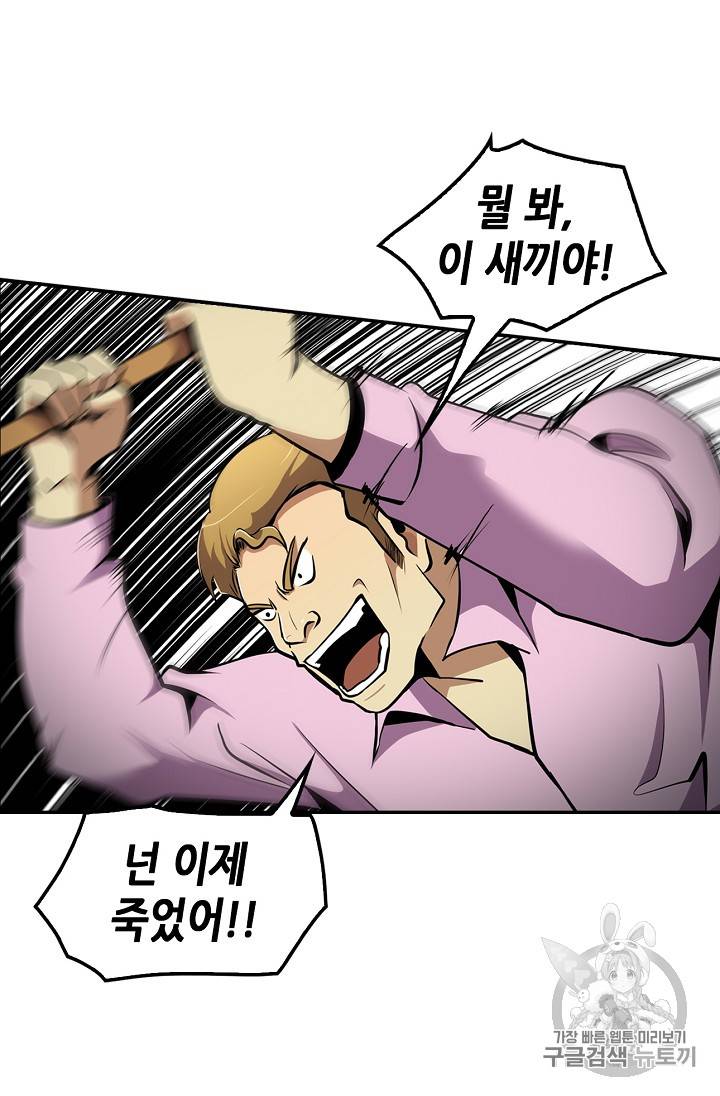 어게인 마이 라이프 51화 16