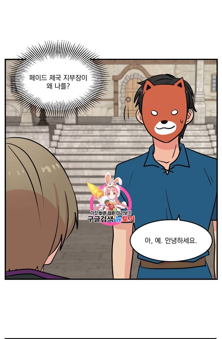 리더(Reader)-읽는자 62화 1