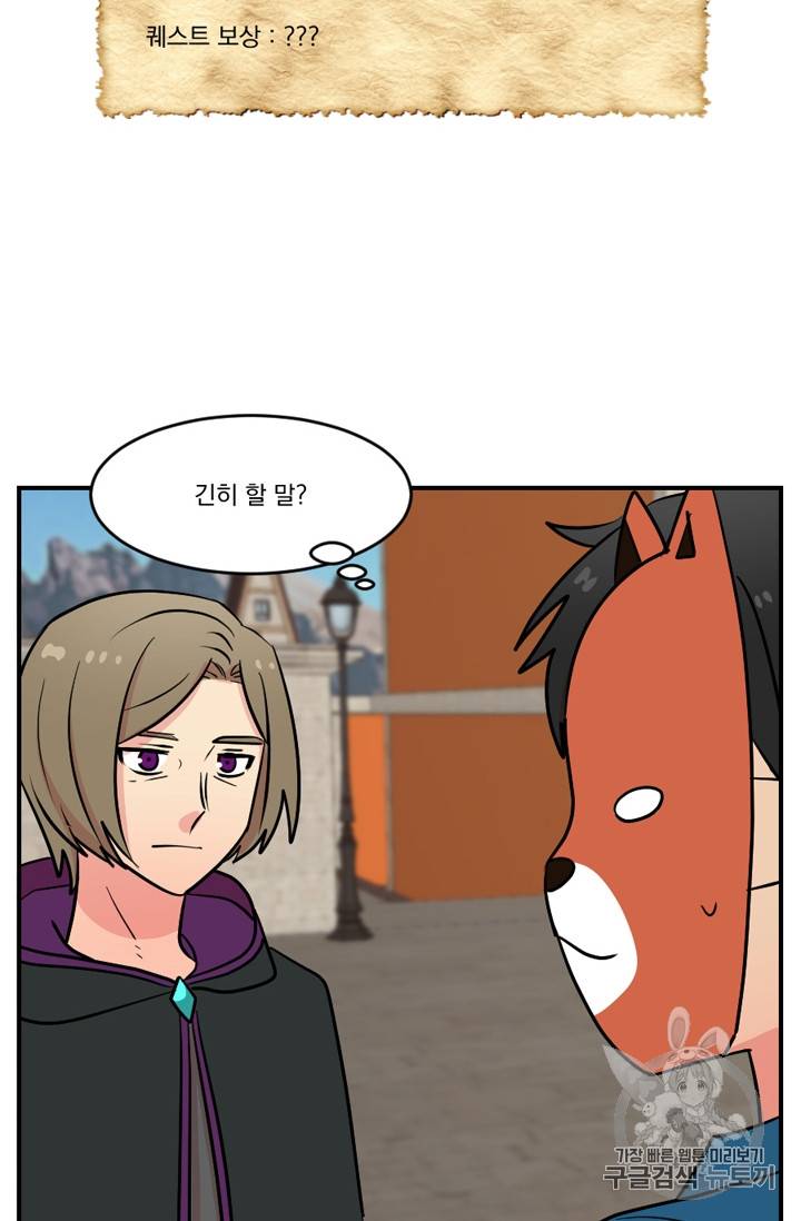 리더(Reader)-읽는자 62화 4