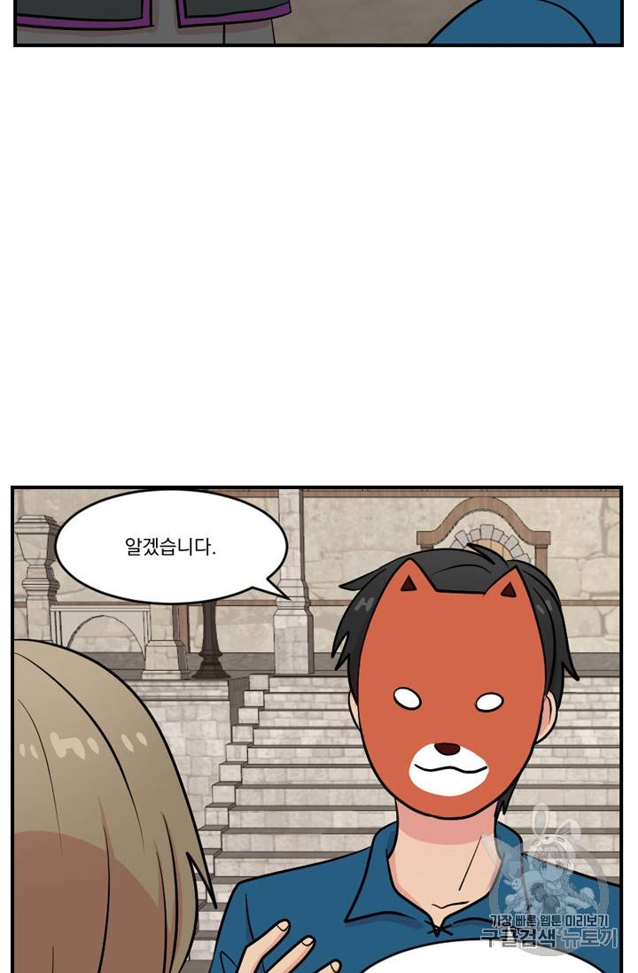 리더(Reader)-읽는자 62화 5