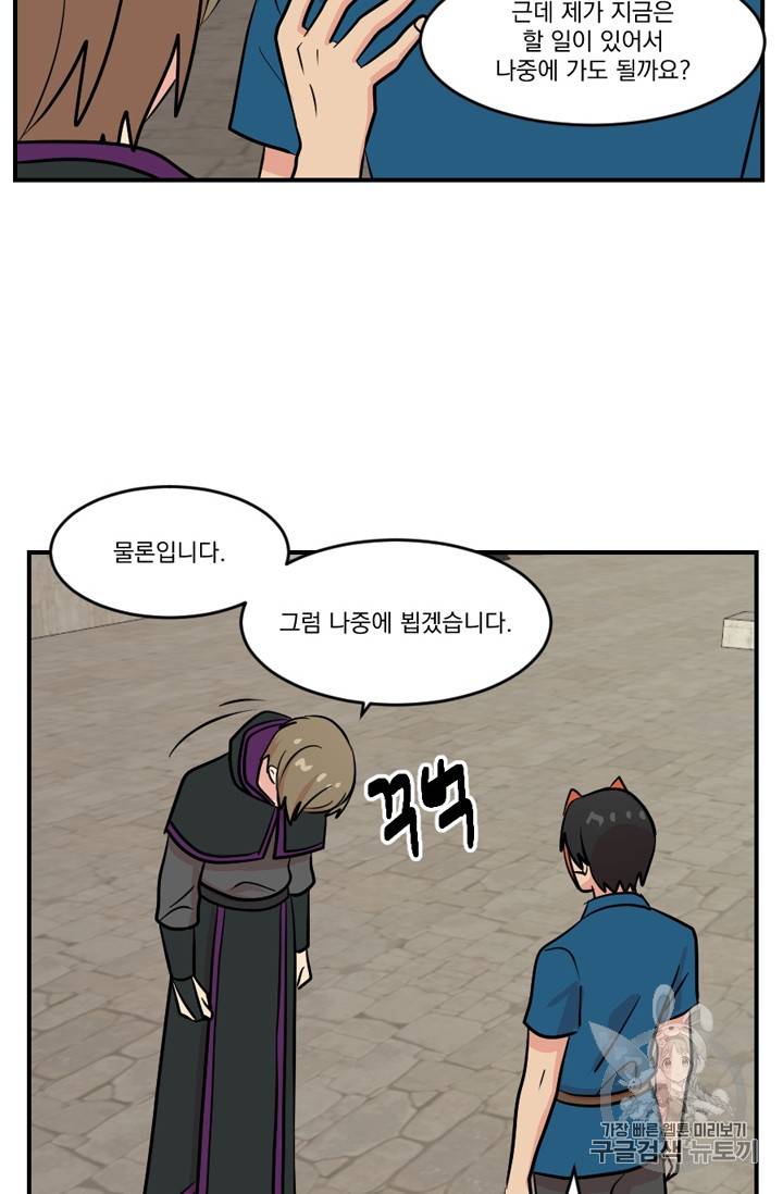 리더(Reader)-읽는자 62화 6