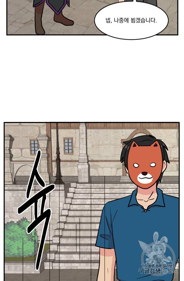 리더(Reader)-읽는자 62화 7