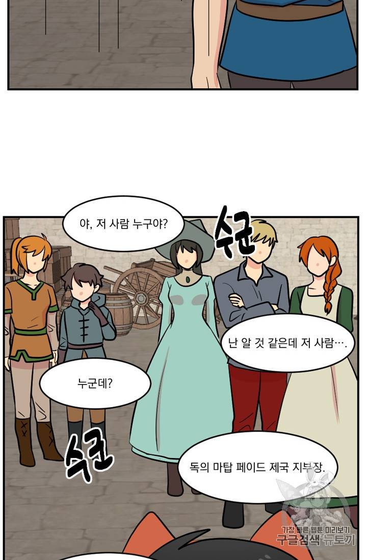 리더(Reader)-읽는자 62화 8
