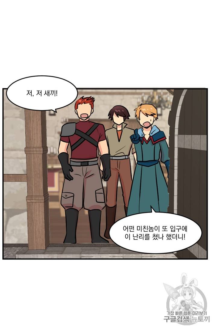 리더(Reader)-읽는자 62화 10