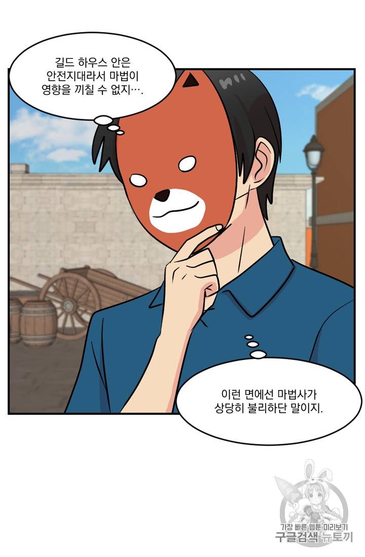 리더(Reader)-읽는자 62화 11