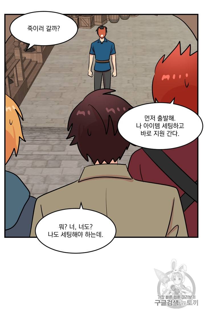 리더(Reader)-읽는자 62화 12