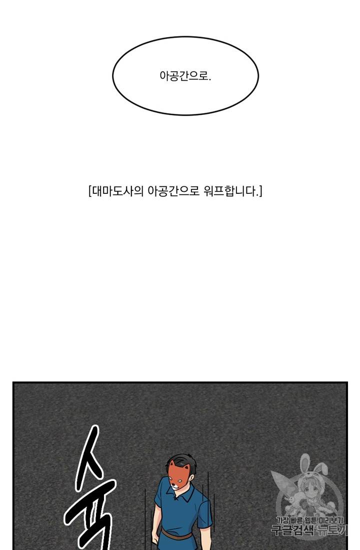 리더(Reader)-읽는자 62화 14