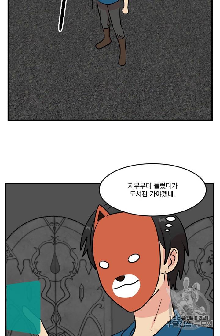 리더(Reader)-읽는자 62화 15