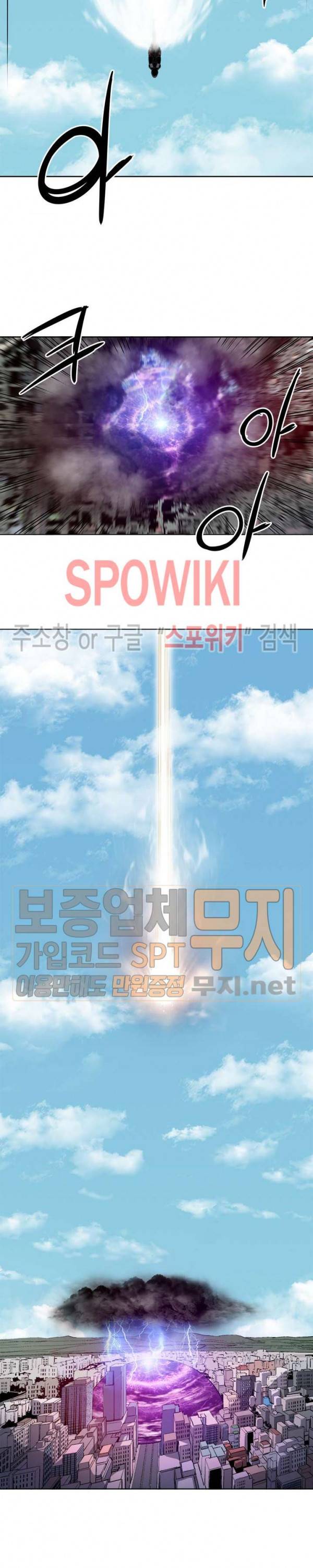 사상 최강의 매니저 34화 3