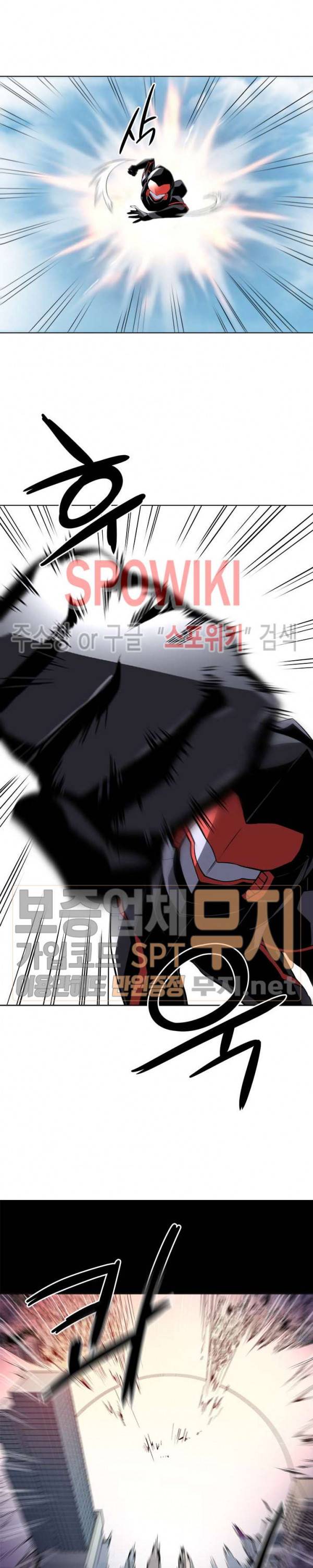 사상 최강의 매니저 34화 4