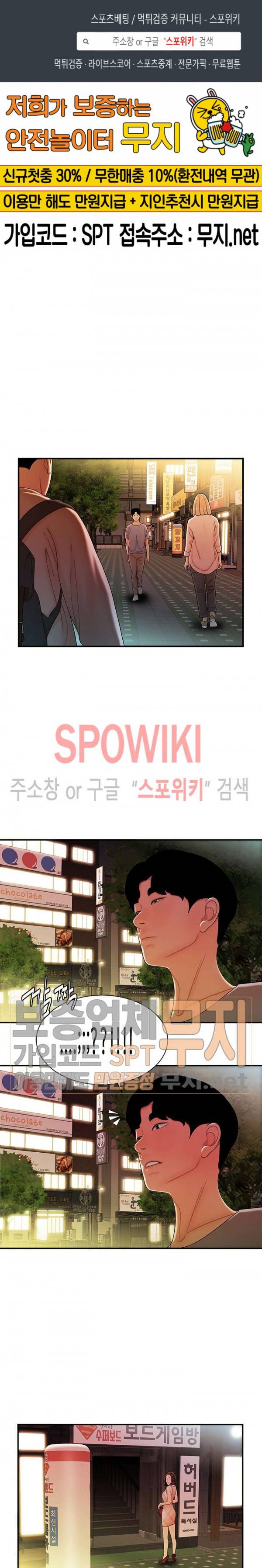 고시생 37화 1
