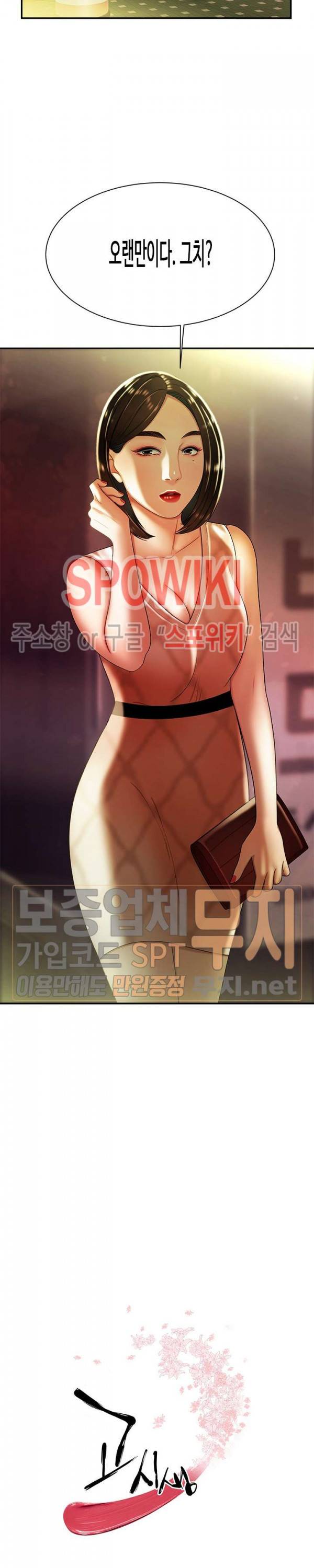 고시생 37화 2