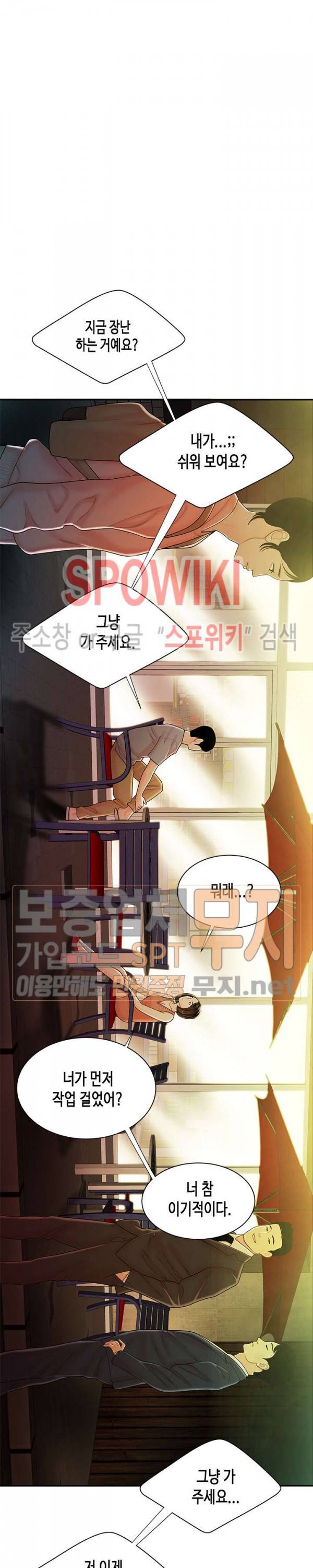 고시생 37화 3