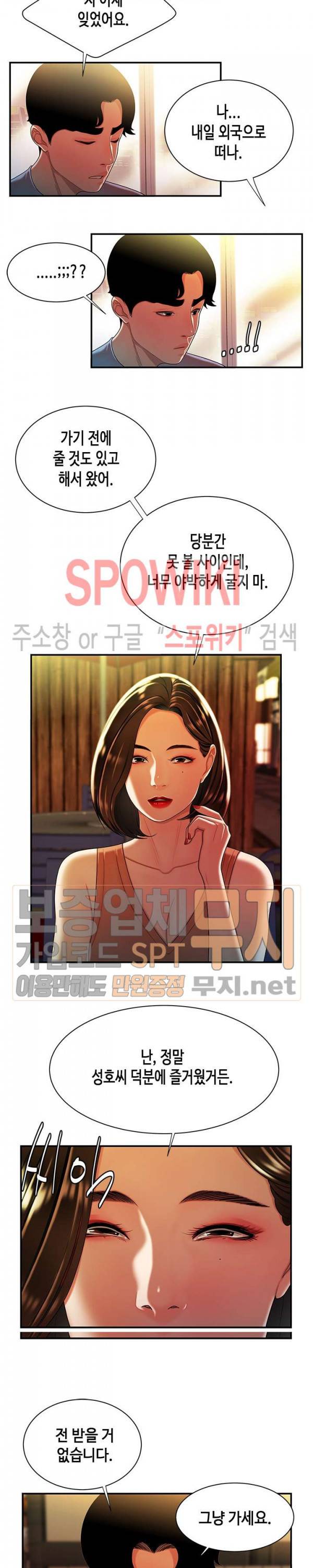 고시생 37화 4