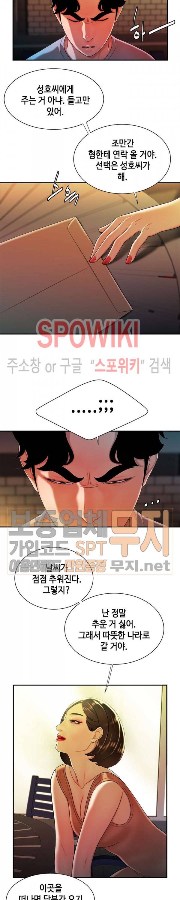 고시생 37화 5