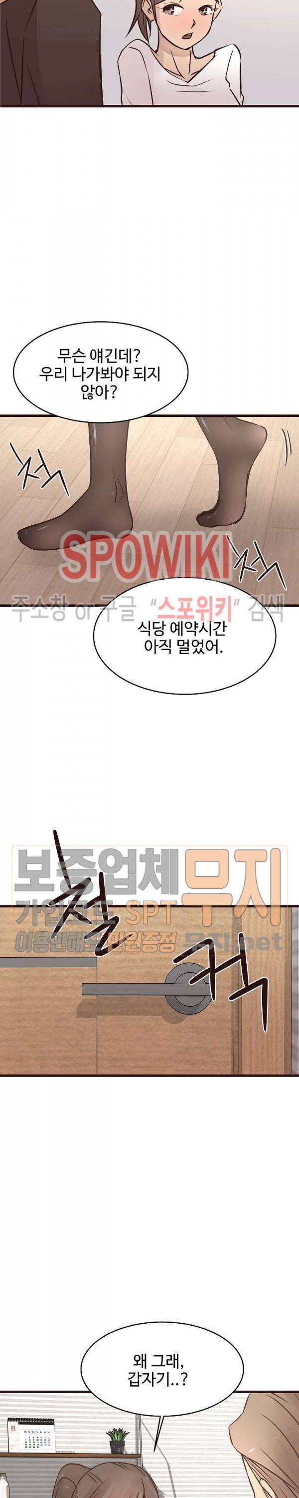 바보오빠 25화 3