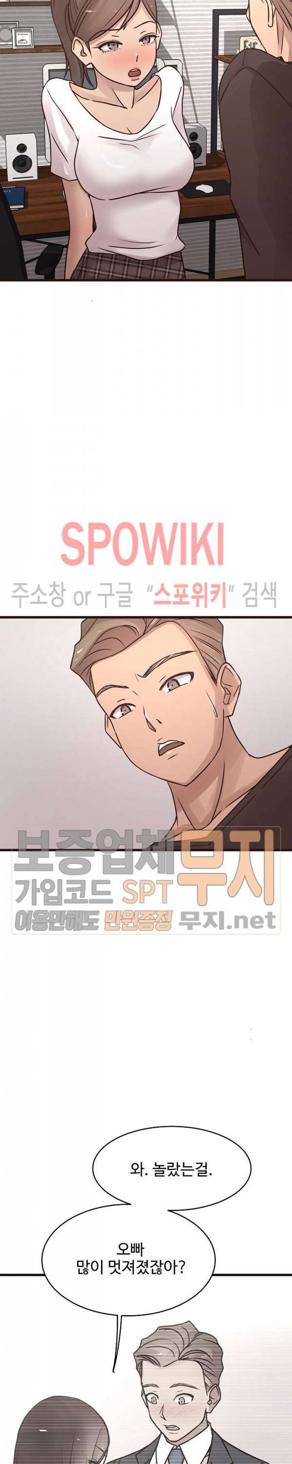 바보오빠 25화 4
