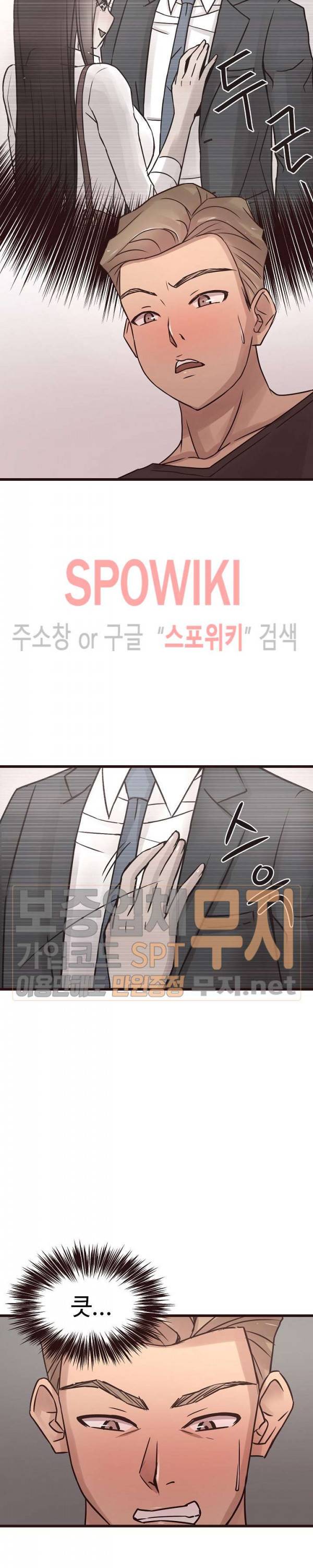 바보오빠 25화 5