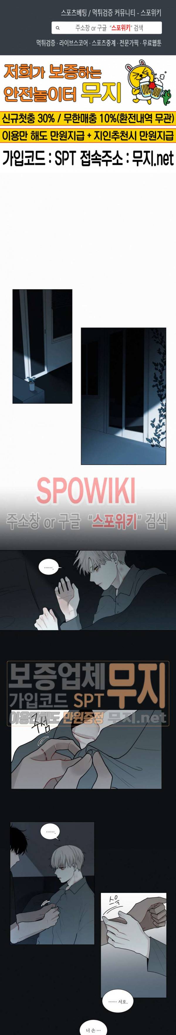 피를 바치겠습니다 26화 1
