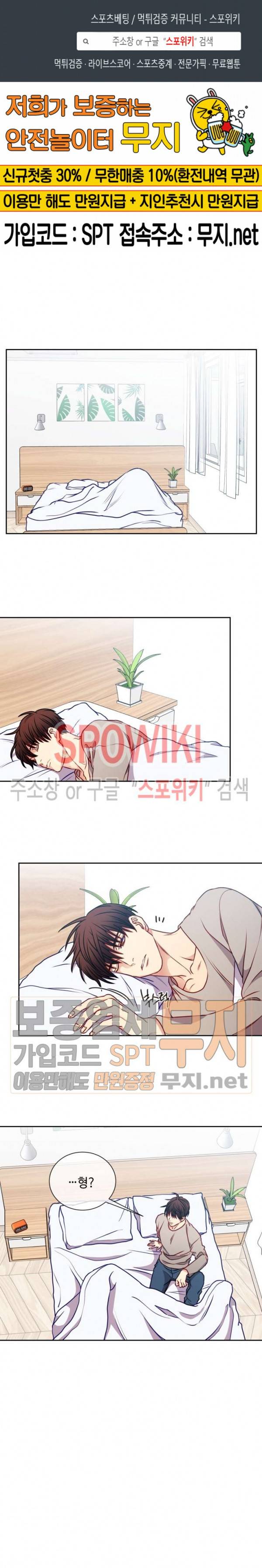 새빛남고 학생회 고문입니다 외전 2화 1