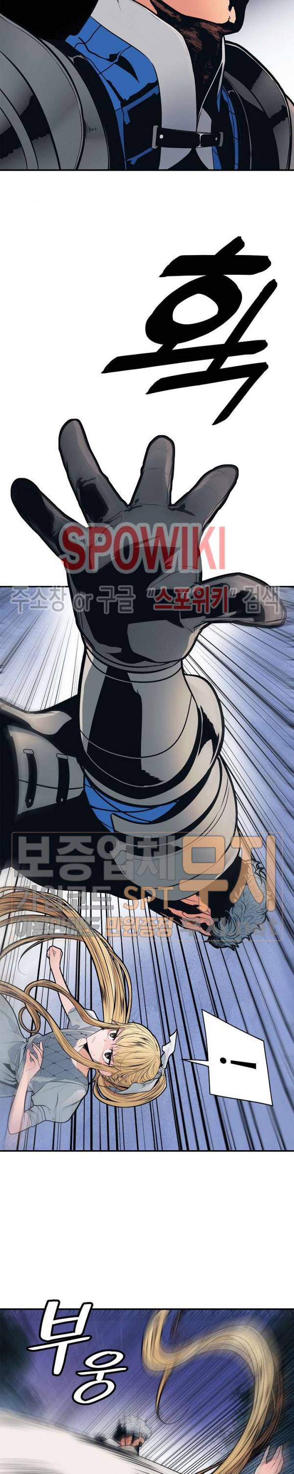 묵향 다크레이디 47화 2