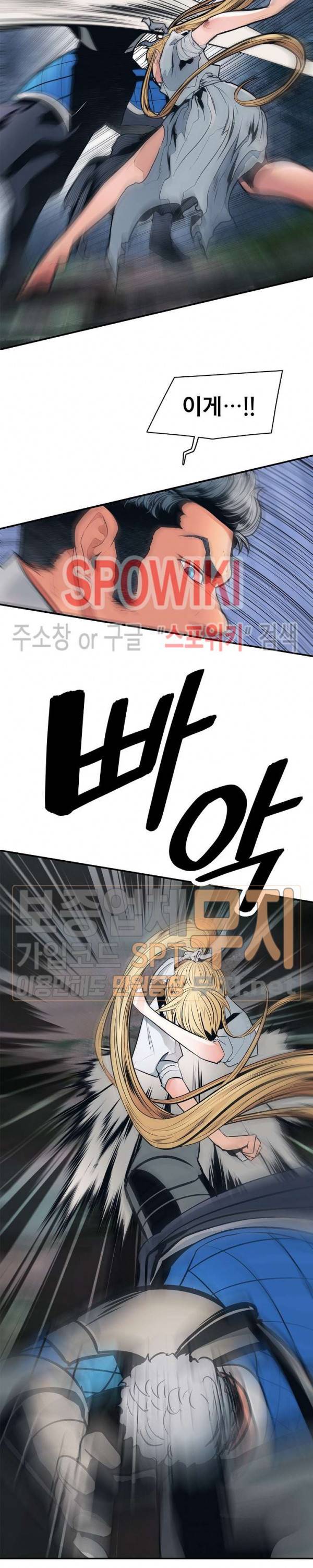 묵향 다크레이디 47화 3