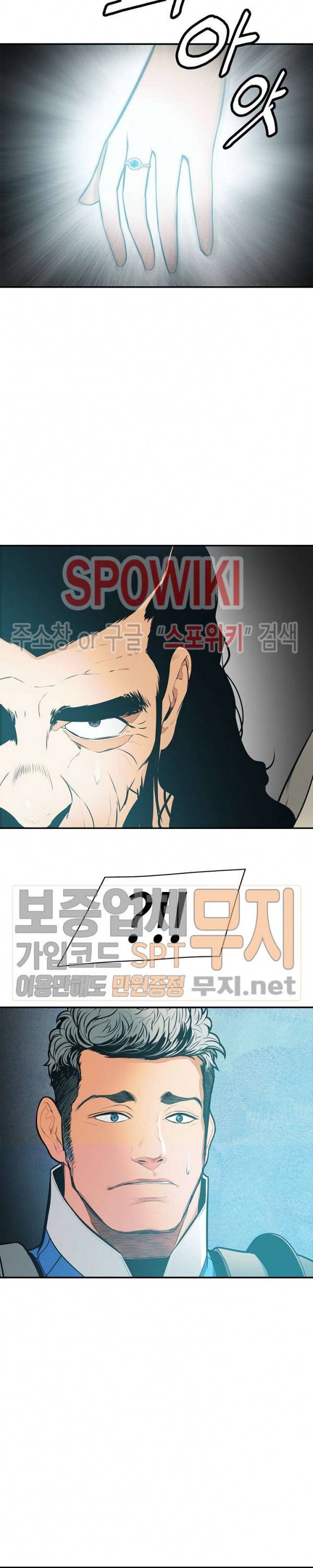 묵향 다크레이디 47화 9
