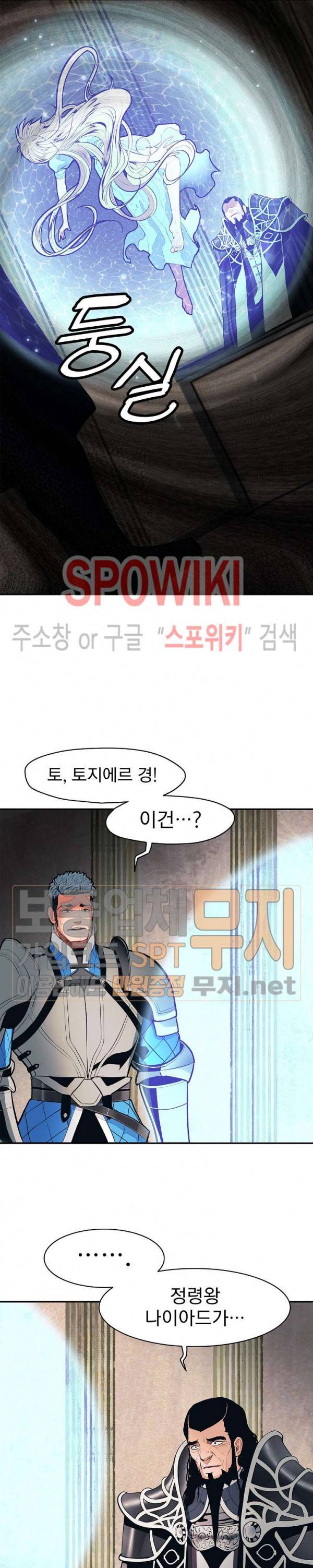 묵향 다크레이디 47화 10