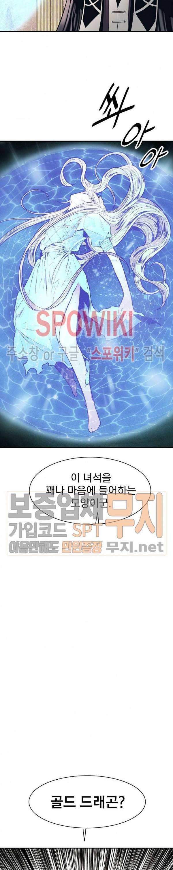 묵향 다크레이디 47화 11