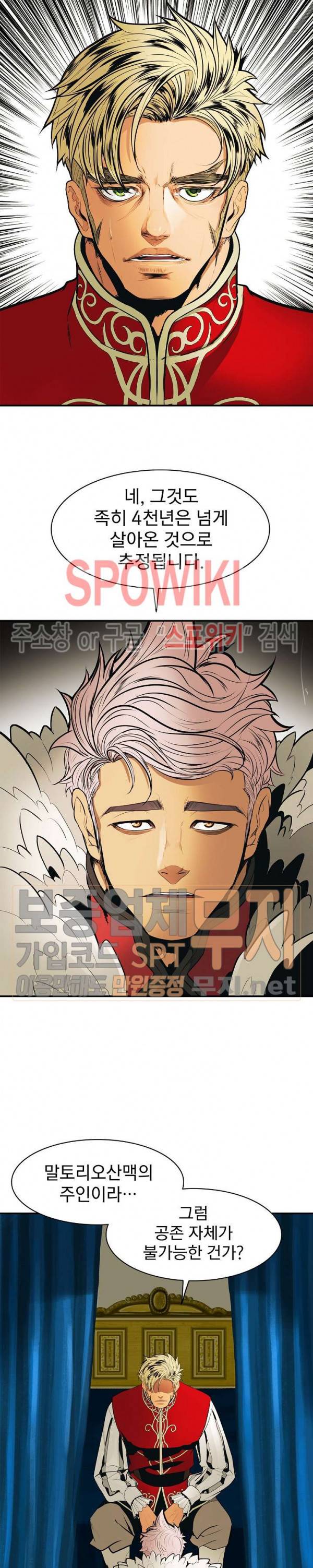 묵향 다크레이디 47화 12