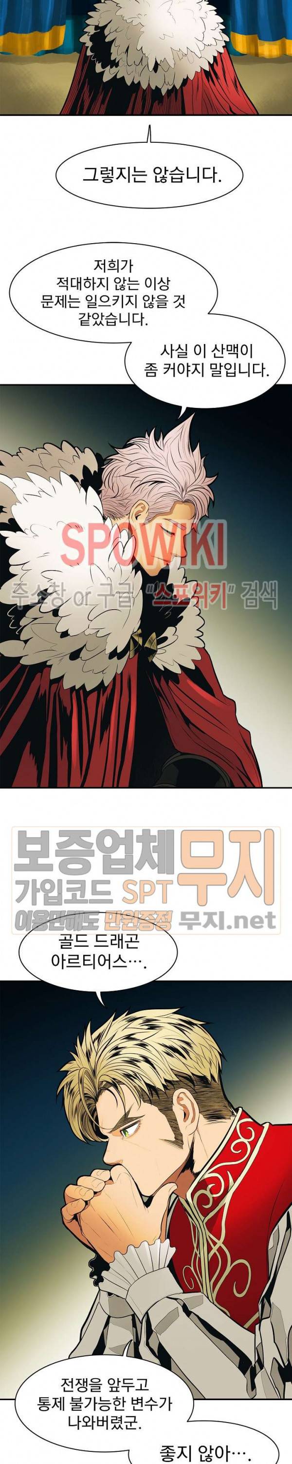 묵향 다크레이디 47화 13