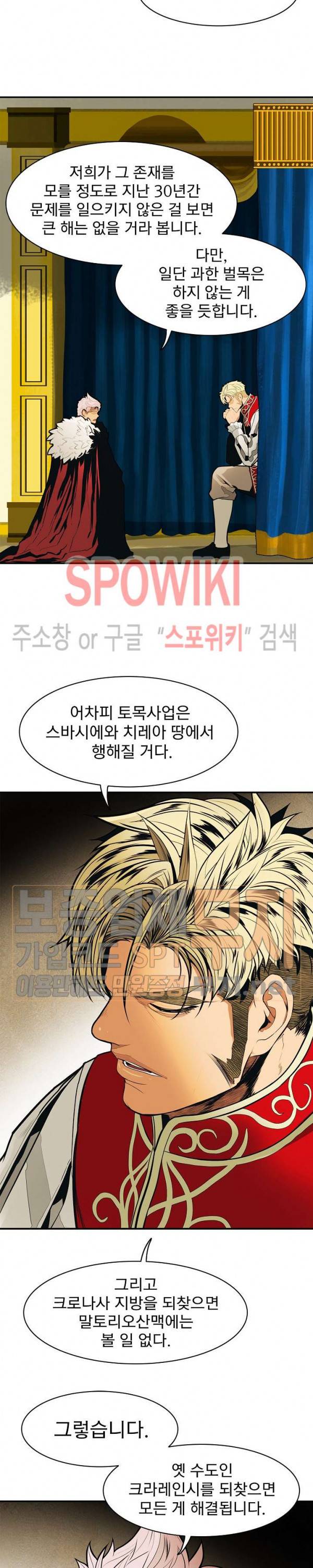 묵향 다크레이디 47화 14