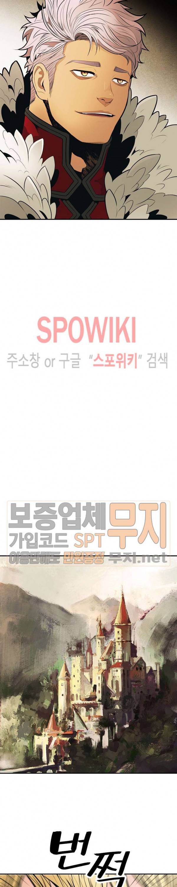 묵향 다크레이디 47화 15