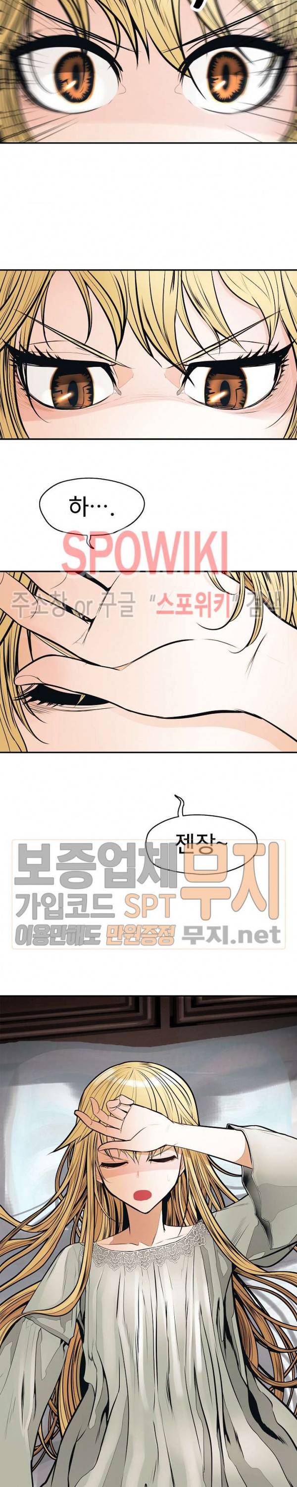 묵향 다크레이디 47화 16