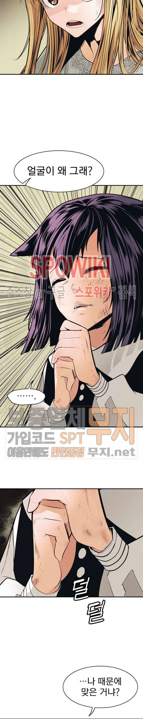 묵향 다크레이디 47화 18