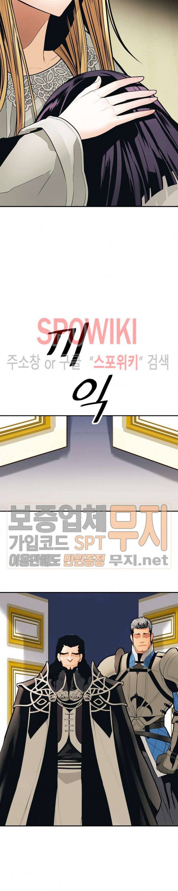 묵향 다크레이디 47화 20