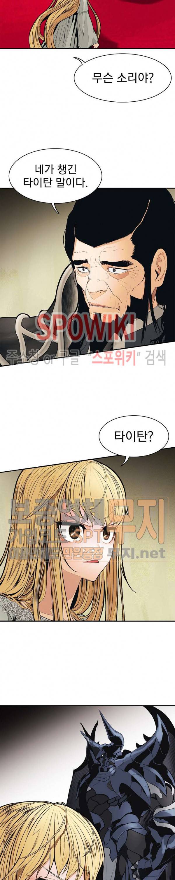 묵향 다크레이디 47화 22