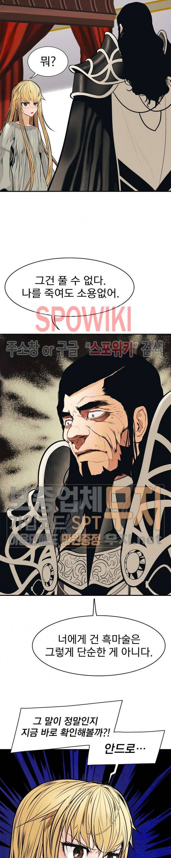 묵향 다크레이디 47화 26