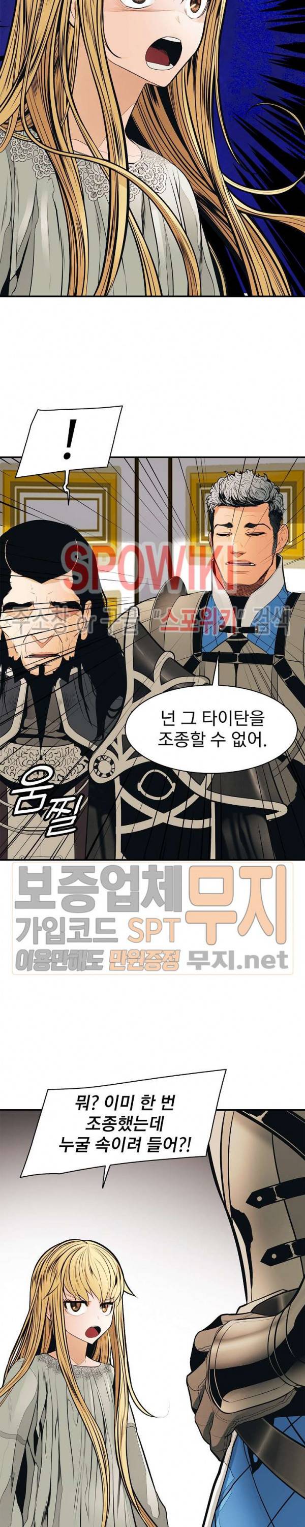 묵향 다크레이디 47화 27