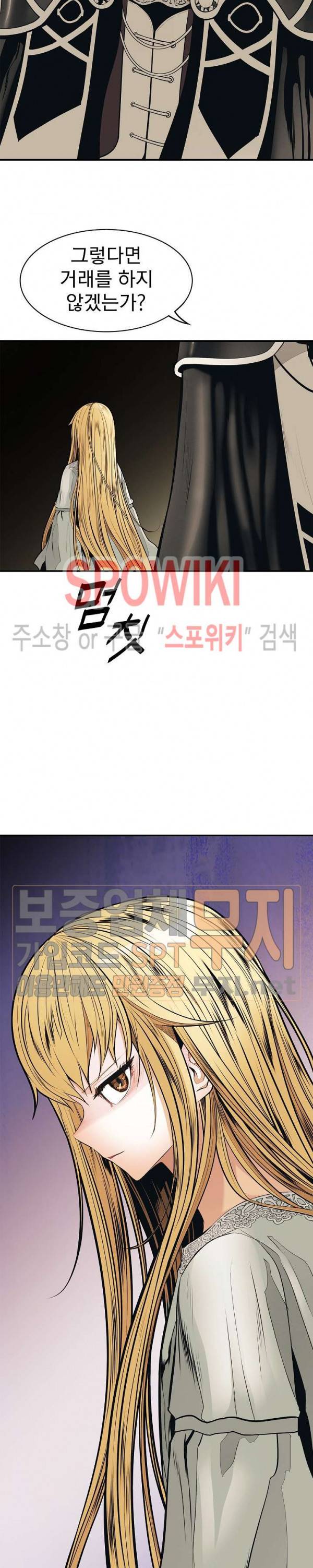 묵향 다크레이디 47화 30