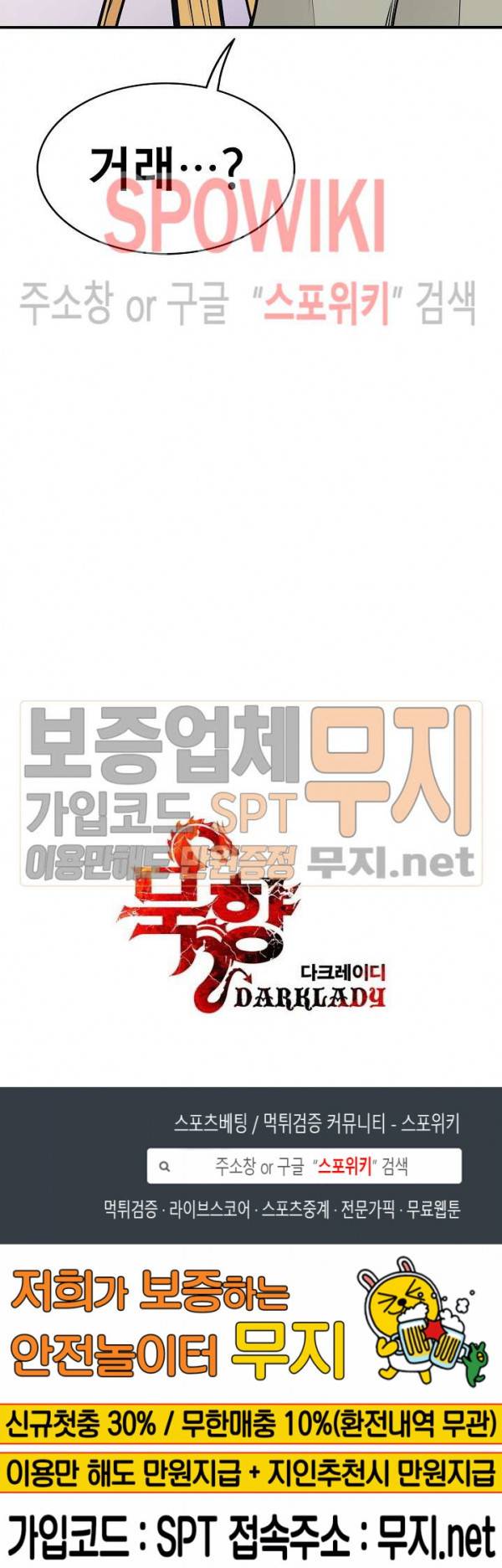 묵향 다크레이디 47화 31