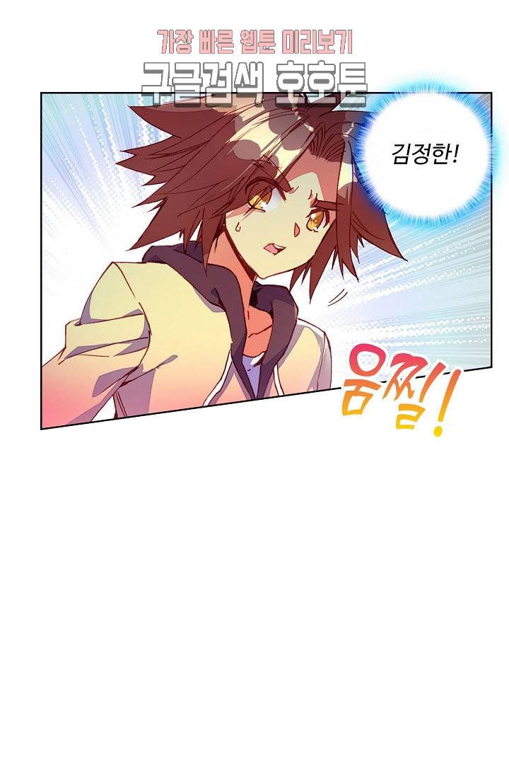 피닉스 테일 85화 1