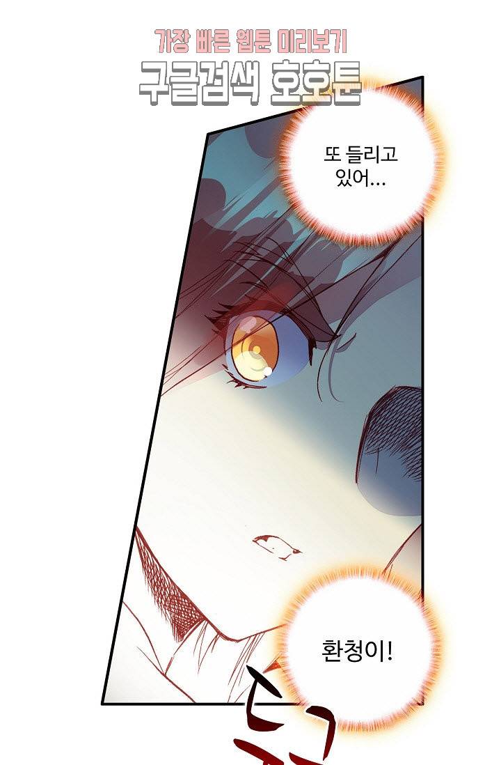 피닉스 테일 85화 3
