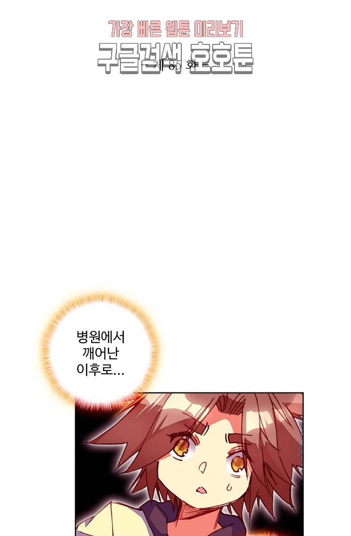 피닉스 테일 85화 5
