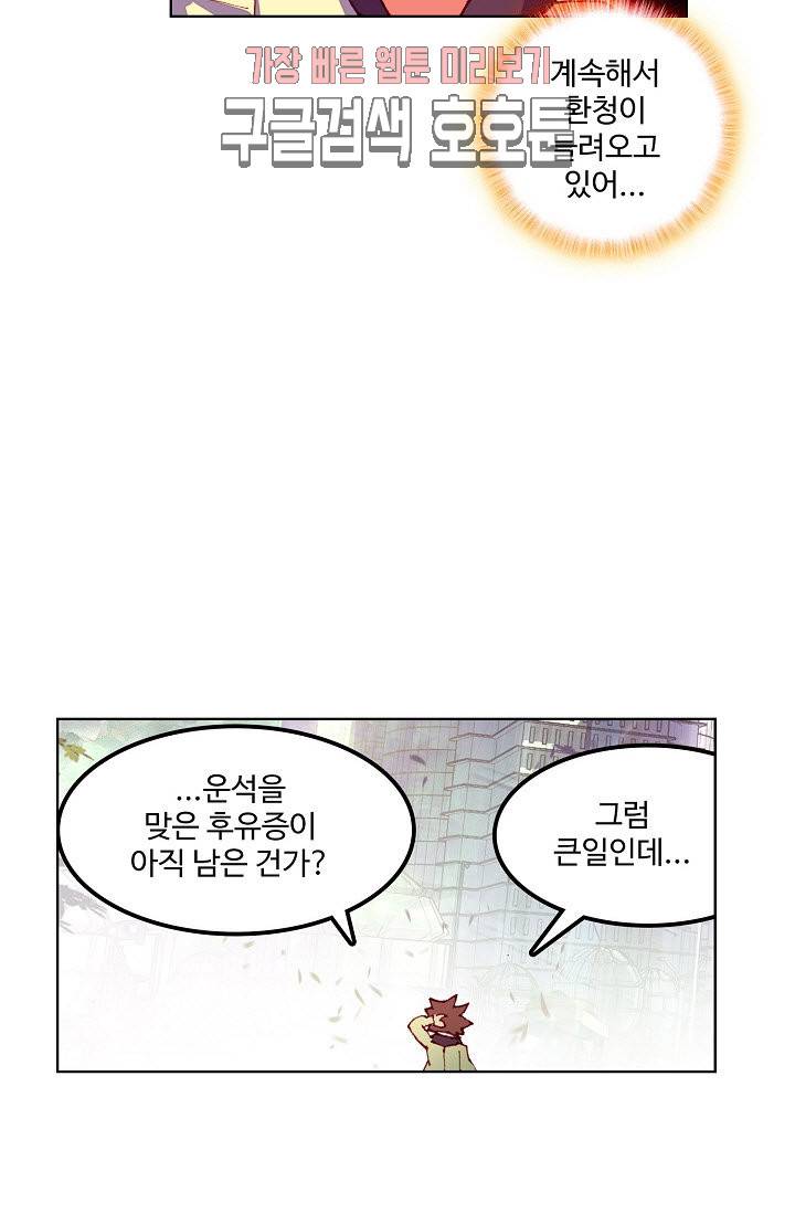 피닉스 테일 85화 6