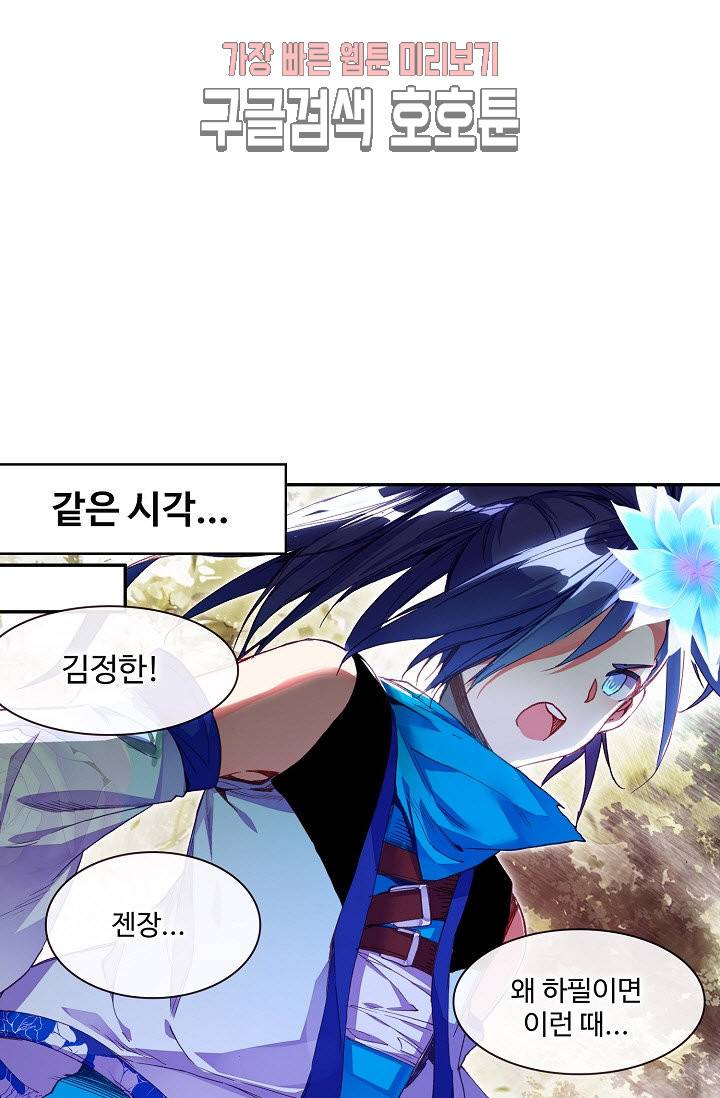 피닉스 테일 85화 7