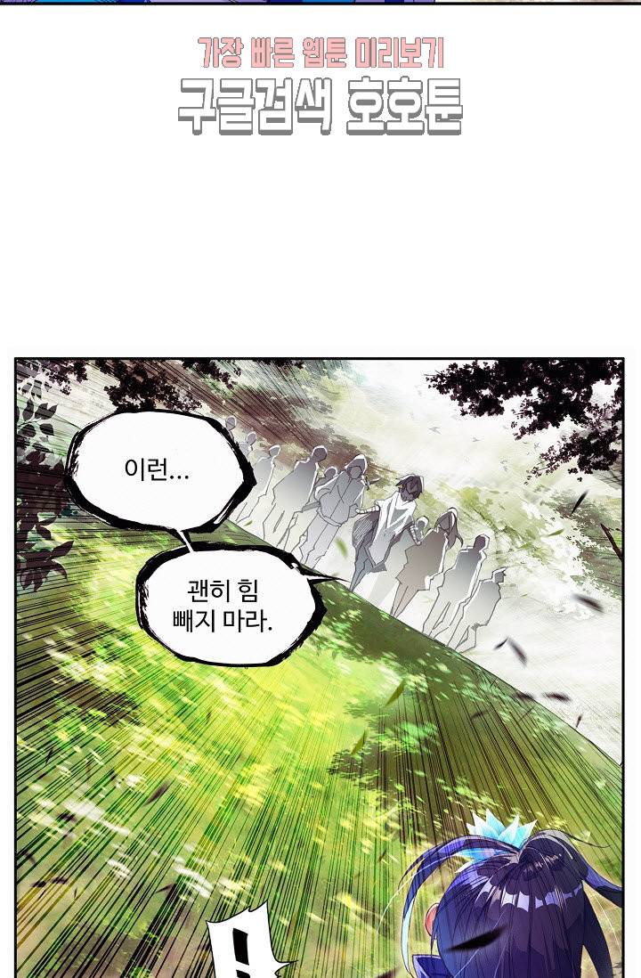 피닉스 테일 85화 8