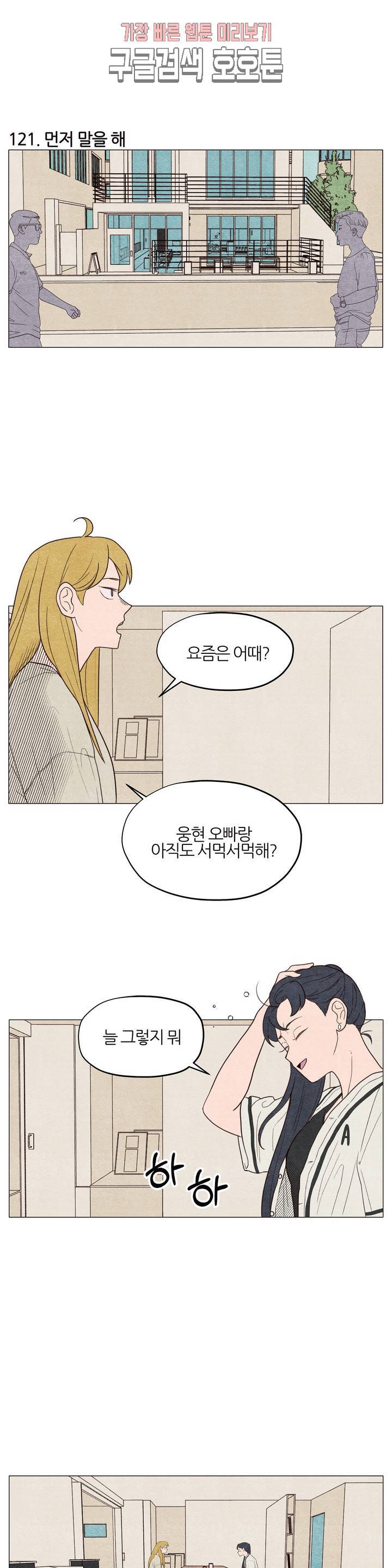 바른쀼생활 41화 2