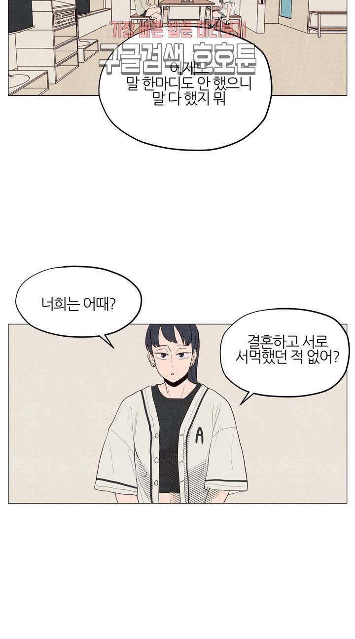바른쀼생활 41화 3